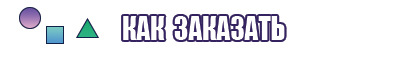 Снуд звездочка